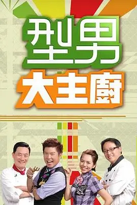 《脱口秀大会6》综艺海报